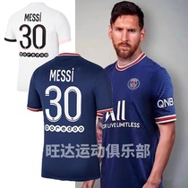 Genuine 21-22 Paris jersey home long sleeve 30 Messi 10 Neymar away short sleeve men's and women's football suit