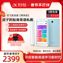 HKUST Xunfei English Communication Flying English Exclusive Edition English Learning Machine First Grade to Senior high school Students Tablet Computer Tutoring Point Reading Machine Primary School Textbook Synchronous English Learning Artifact