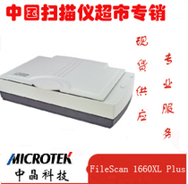 Chinese Crystal FS1660plus scanner FileScan1660XL Plus color flat panel A3 document scanner