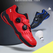 Reeves badminton shoes rotating buckle free lace-up breathable non-slip training shoes couple sports shoes mens shoes