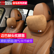 BMW headrest new 3 Series 5 Series 6 series GT7 series X1X3X5 original car neck pillow Four Seasons car seat pillow neck pillow