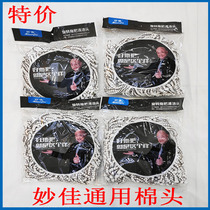 Thickened mop head universal rotating mop Rod accessories good drag replacement head cotton head mop head mop head Miaojia