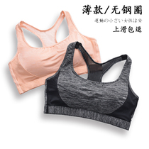 One-piece sports underwear womens thin chest big vest anti-sagging bra small chest without steel ring gathering