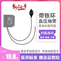  Iron ring blood pressure machine armband universal desktop mercury accessories Extended plus hypertrophy measurement blood pressure cuff inflatable ball