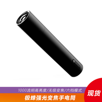 Xiaomi Extreme Bee Strong Light Zoom Flashlight Multifunctional Outdoor Waterproof Super Bright Household Portable Metal Rechargeable