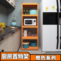 Light luxury orange kitchen shelf Floor-to-ceiling net celebrity ins wind Microwave oven shelf pot rack Discharge rice cooker