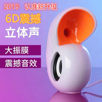 Conch small speaker desktop computer laptop subwoofer multimedia speaker USB Audio Desktop mobile phone audio