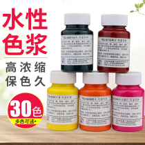 First brand water-based color paste high concentration color fine pigment interior wall latex paint color color color paint paint coating resin general color