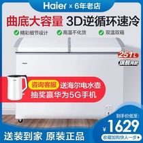 Haier freezer Household small double temperature insurance refrigerator freezer Commercial large capacity refrigerator freezer FCD-251SQD