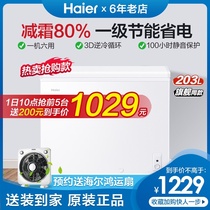 Haier freezer Household small 203 liters L full refrigeration energy-saving E-commerce horizontal freezer official flagship store