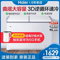 Haier freezer Household small double temperature insurance refrigerator and freezer Commercial large capacity refrigerator freezer FCD-251SQD