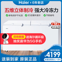 Haier freezer household commercial large capacity horizontal refrigerated refrigerator freezer freezer BC BD-718HD