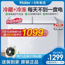 Haier freezer Household double temperature double box fresh-keeping and freezing dual-use large refrigerator small horizontal freezer official flagship store