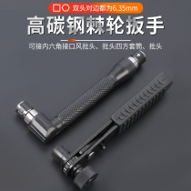 1 4 Fast ratchet wrench Mini L-shaped wind screwdriver handle 6 35mm dual-use multi-function fast sleeve 7 words