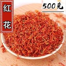 Full 1 piece of grass safflower 500 grams of Chinese herbal medicine thorn safflower safflower Aiye foot bath