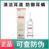 Baika ear wonderful pet drops medicine ear lotion ear mite cat ear skin spirit dog ear drift ear mite