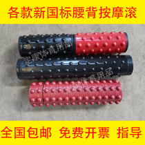Outdoor fitness equipment accessories outdoor path waist back massage plastic square path National joint guarantee