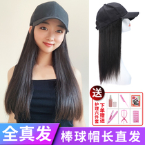 Wig female net red long straight hair Natural full real hair headgear Fashion trend Hat wig one-piece casual real hair woman