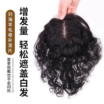 Reissued piece female head top reissued cover white hair wig piece curly hair air bangs hair full real hair invisible no trace