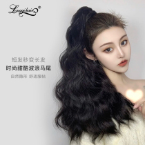 True hair ponytail wig female summer natural bundled large wave long curly hair high ponytail invisible real hair Silk
