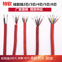 National standard soft silicone wire high temperature resistant sheath line YGC type 2 core 3 core 4 core waterproof and oil proof high temperature Cable