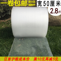 Bubble film roll express packaging 30 50cm drop-proof thickened shockproof bubble paper bubble pad Foam packaging bag