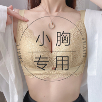 Underwear women gather small chest flat chest thickened upper support not empty cup collection auxiliary milk anti-sagging special non-steel circle pen bra