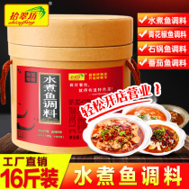 Chuifang boiled fish seasoning bag commercial 8kg spicy green pepper stone pot fish tomato fish boiled fish base condiments