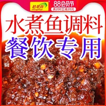 Spicy boiled fish seasoning package Commercial 1000g blue and white pepper spicy fish hot pot base Spicy fish seasoning condiment
