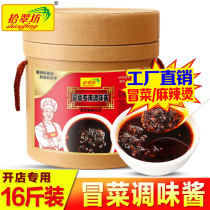 Shichuifang Fake vegetable seasoning sauce Commercial 8kg fake vegetable soy sauce Seasoning bowl base material Malatang sauce