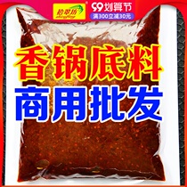Spicy Pot bottom material dry pot seasoning commercial stir-fried ingredients powder sauce spicy sauce spicy pot sauce household seasoning bag