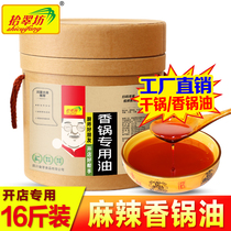 Shichuifang Spicy pot special oil Dry pot oil Spice oil flavor enhancement color shop commercial 8kg