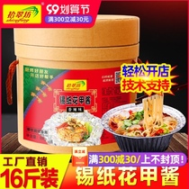 Tin paper flower armor powder seasoning secret recipe flower armor vermicelli special rice noodle sauce secret sauce commercial soup base material