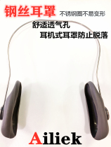 Baked hair dyeing tools earmuffs hair perm ear protection earmuffs wire earmuffs anti-shedding rubber earmuffs
