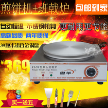 Pancake machine Pancake stove Pancake fruit machine Pancake stove Electric pancake oven Whole grain cake machine Special for shopping malls