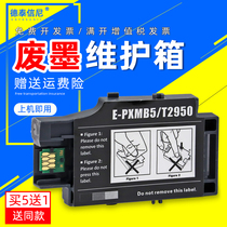 DAT for EPSON WF-100 Maintenance Box WF-100W Portable printer Waste ink bin T2950 maintenance box PX-S05B Waste ink pad Collector E-PX