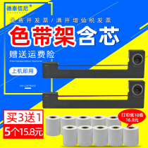 Datasonic for EPSON ERC-09 EJECT ERC09B 22B Ink cartridge Ribbon holder mettler mettler electronic balance Ink ribbon color