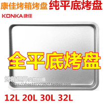 Adaptation Konka 12 20 30 32 liters KAO-1208 3060 2080 2508 oven grill tray Grill