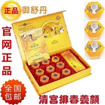 Gynecological Qinggong Pills Detox Yeshudan Official Website Female Private Care Tightness Yushu Dan Pull Line Original