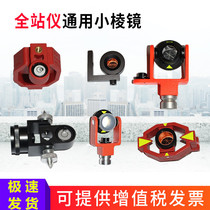 Total Station small prism single prism head prism head L-type right angle monitoring prism mini prism Leica small prism