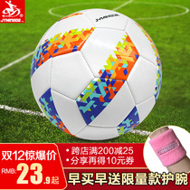 Childrens primary and secondary school students Football youth adult machine seam 2 7PU thickening 5th professional football custom gift