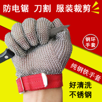 Anti-cut gloves Five-finger wire gloves Anti-cutting chainsaw slaughter and cutting factory to kill fish metal iron gloves labor insurance