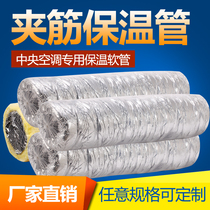 Aluminum foil sandwich insulation hose fresh air central air conditioning special ventilation pipe metal telescopic pipe steel wire insulation hose