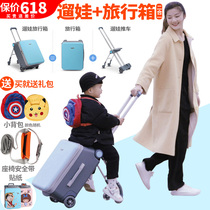 Europe and the United States baby multi-function trolley box can sit and ride and board Childrens travel luggage Lazy walking baby artifact