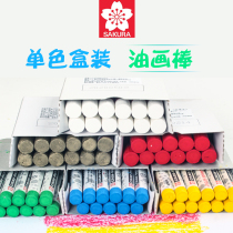 Japan imported cherry blossom monochrome crayon white black oil painting stick kindergarten childrens painted graffiti Baby Art filling color is not dirty hand waterproof washable drawing pen professional painting equipment stationery