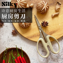 Japan SILKY wire cutting RUS-165 universal scissors functional scissors Floral scissors ribbon scissors Cooking scissors Net red kitchen special scissors Household chicken bone barbecue artifact Stainless steel strong scissors