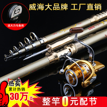 The New Wolf King sea pole set set a full set of special sea pole combination fishing rod super hard metal fishing wheel long throw Rod