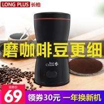 Changbai electric coffee bean grinder automatic coffee bean small mill portable bean grinder