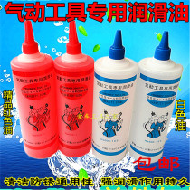 Special lubricating oil for air batch nail gun air cannon oil pneumatic tool special oil air Mill oil grinding and grinding machine oil