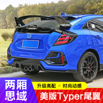 Suitable for Honda 10th generation Civic hatchback tail 21 TYPER special top wing modification fixed wind wing free drilling
